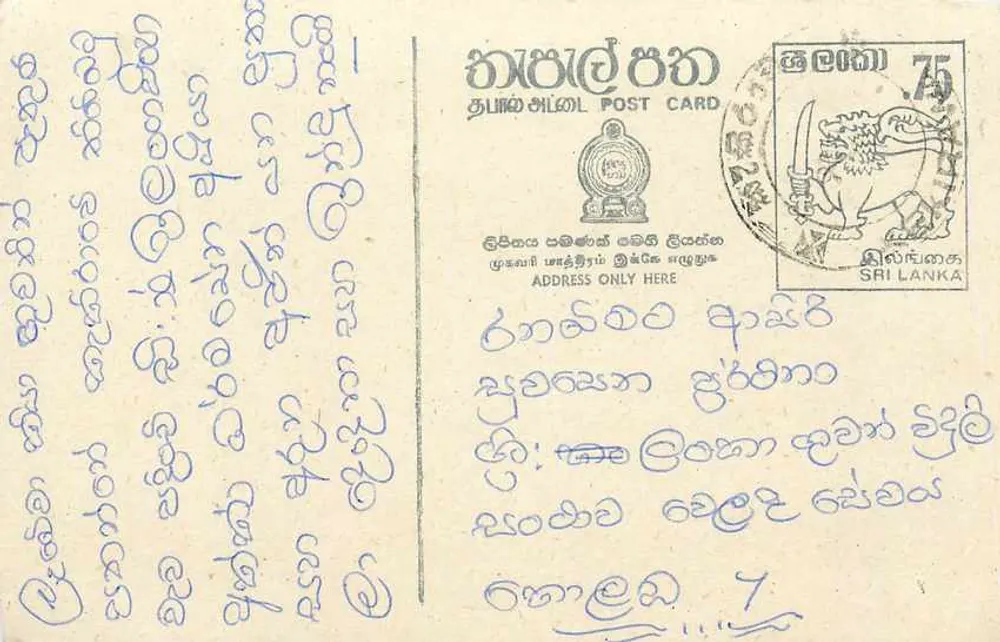 Sri Lanka — cartão postal com texto em tâmil — editor desconhecido - Frente