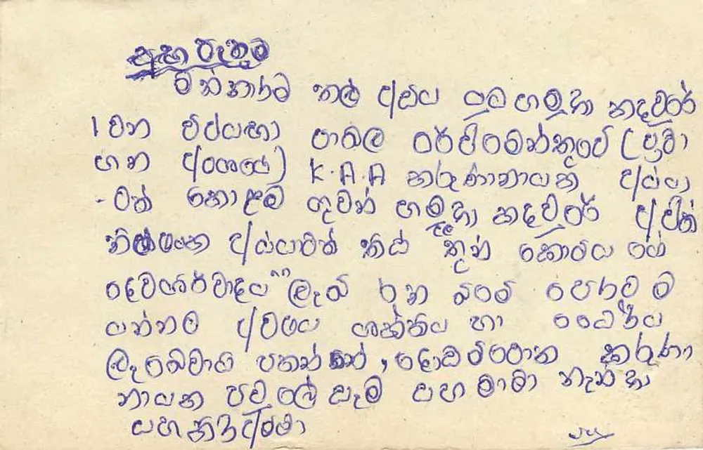 Sri Lanka — carta postal com selo de 75 centavos — editor Sri Lanka Post - Verso