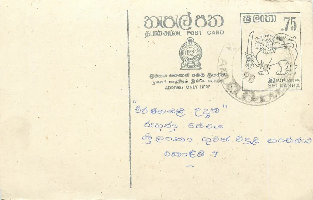 Sri Lanka — cartão postal com texto em tamil — editor desconhecido - Frente
