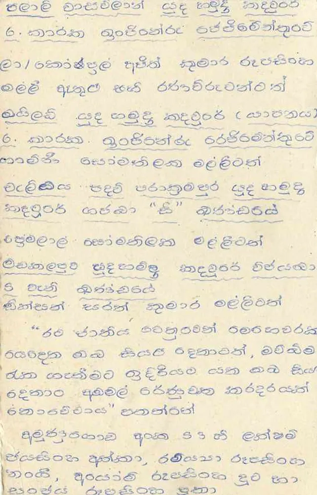 Sri Lanka — cartão postal com texto em tamil — editor desconhecido - Verso