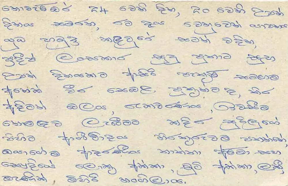Sri Lanka — carta postal com selo de 75 centavos — editor desconhecido - Verso