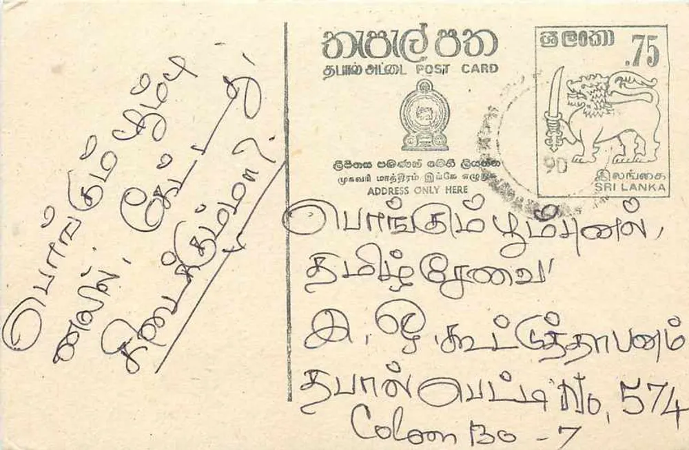Sri Lanka — carta postal com selo e escrita em tâmil - Frente