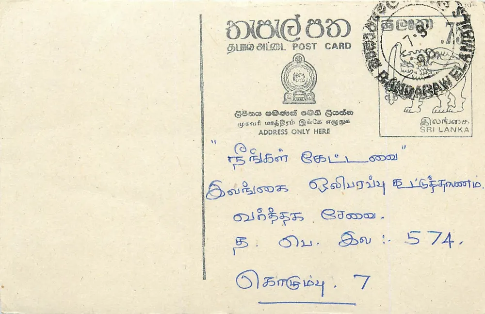 Carta postal do Sri Lanka — texto em tamil — editor Bandaranayake - Frente