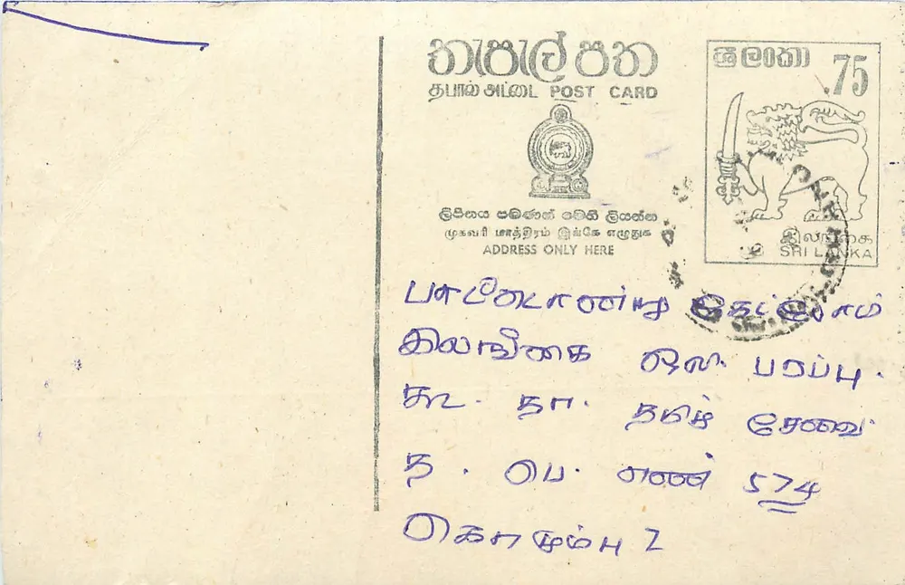Sri Lanka — carta postal com selo de 75 centavos — editor Sri Lanka Post - Frente