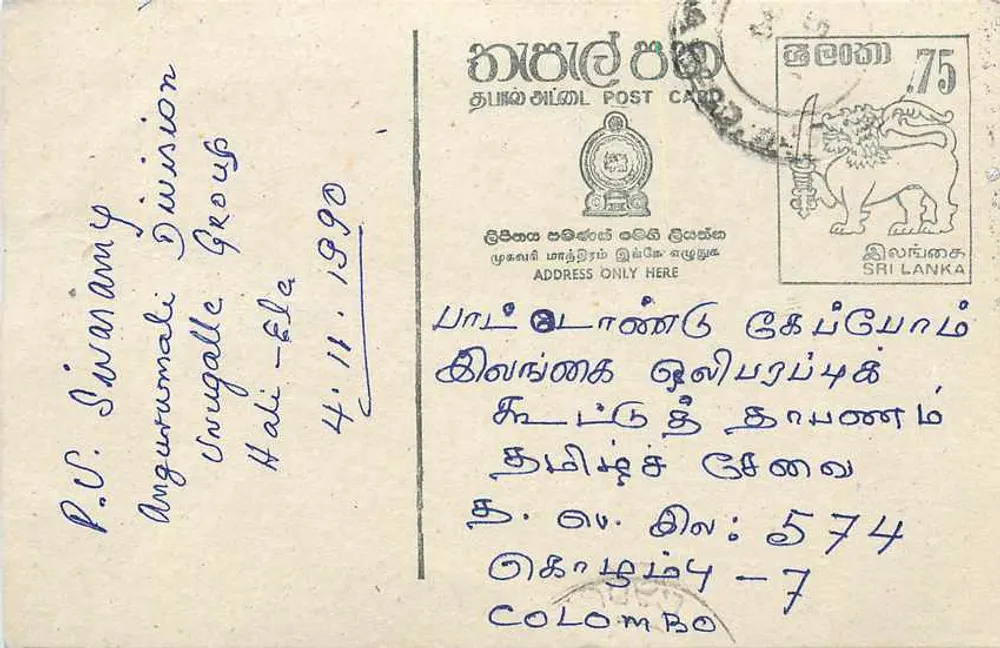 Sri Lanka — bilhete postal com selo de 75 roupias — destinado a Colombo - Frente