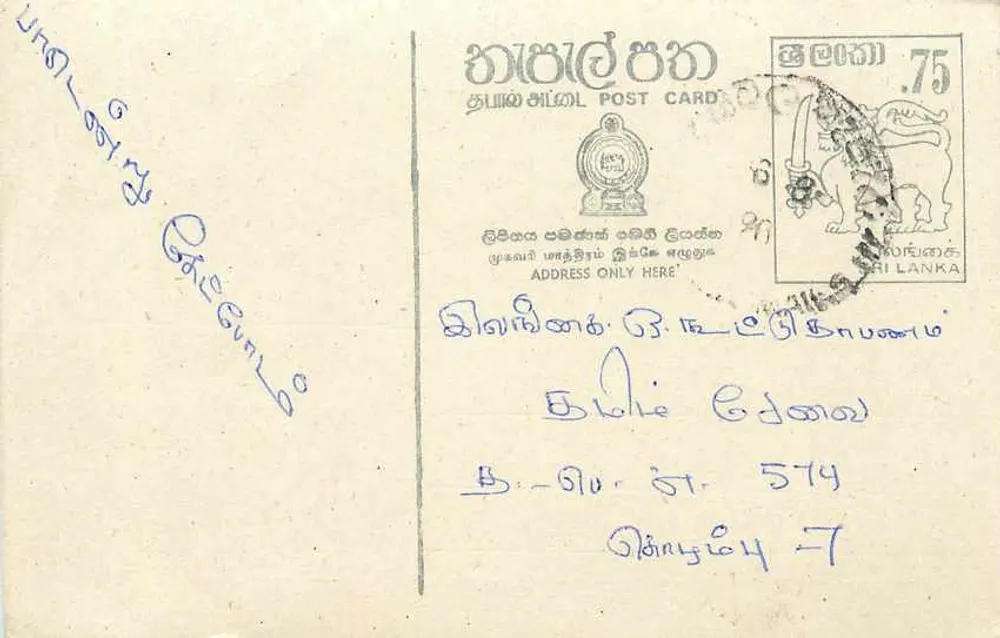 Sri Lanka — carta postal com selo de 75 centavos — editor desconhecido - Frente