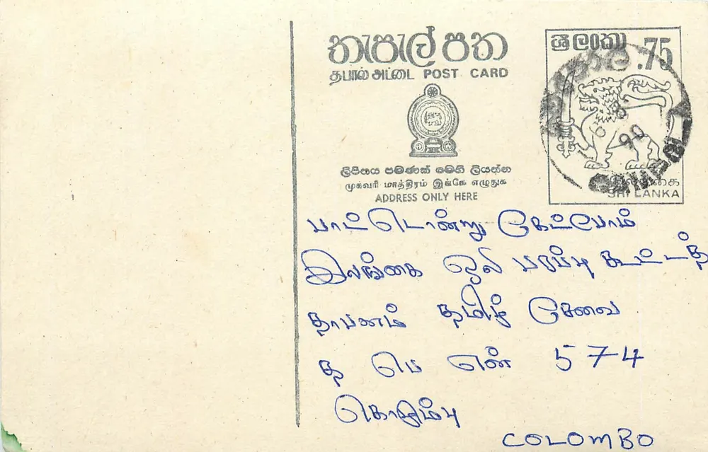 Sri Lanka — carta postal com selo de 75 centavos — editor desconhecido - Frente
