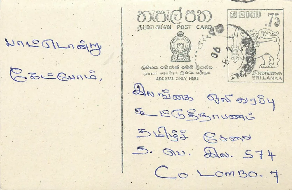 Carta postal do Sri Lanka — texto em tamil — editor Sri Lanka Post - Frente