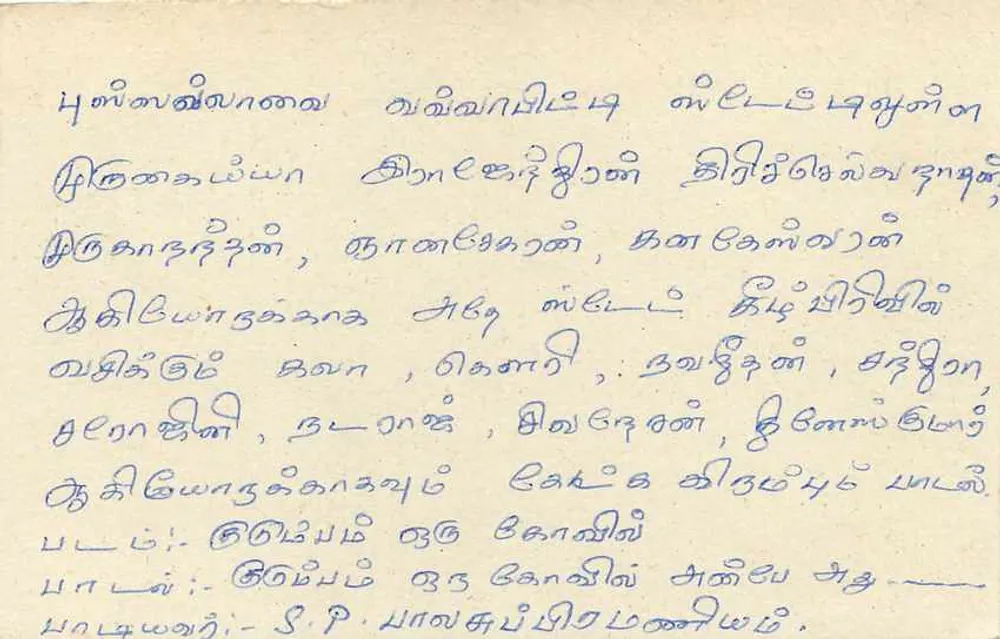 Sri Lanka — cartão postal com selo de 75 centavos — editor desconhecido - Verso