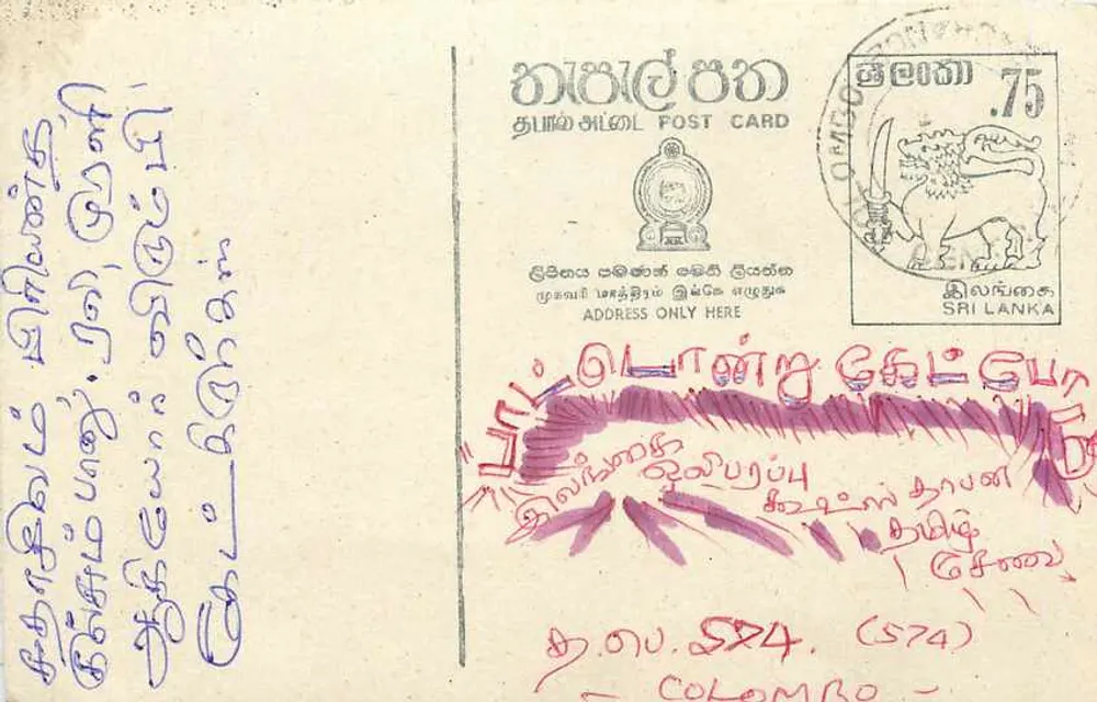 Vista de Colombo — Sri Lanka — editor desconhecido, número de série não visível - Frente