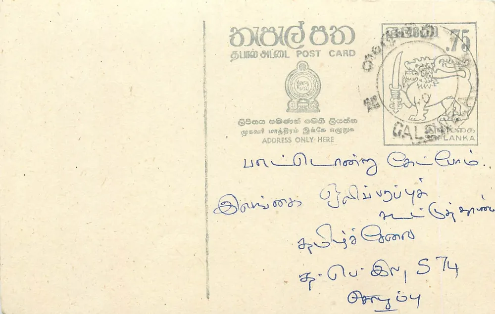 Carta postal de Ceylan — Galéni — texto em tamil - Frente