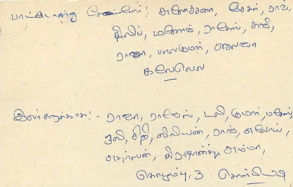 Carta postal de Ceylan — Galéni — texto em tamil - Verso