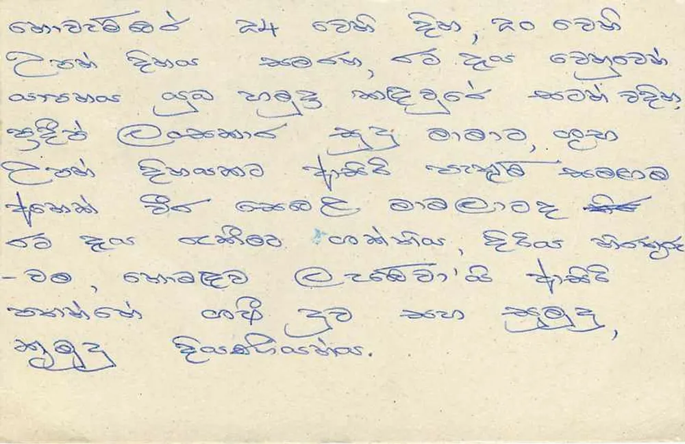 Sri Lanka — carta postal com selo de 75 centavos — editor não visível - Verso