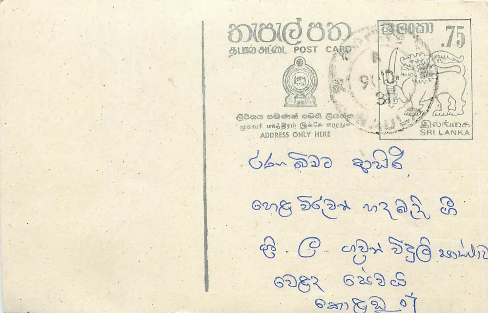 Sri Lanka — carta postal com selo de 75 centavos — editor Sri Lanka - Frente