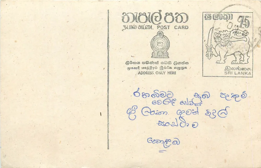 Carta postal Sri Lanka — selo de 75 centavos leão — texto em tâmil - Frente
