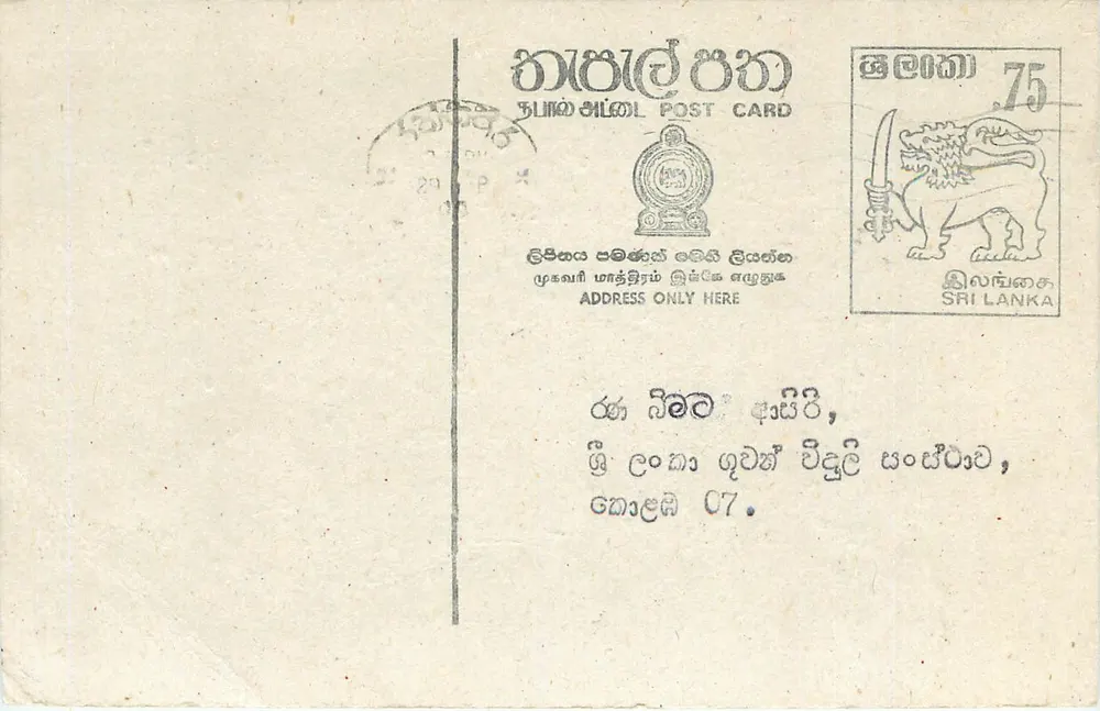 Sri Lanka — carta postal com texto impresso e manuscrito — editor desconhecido - Frente