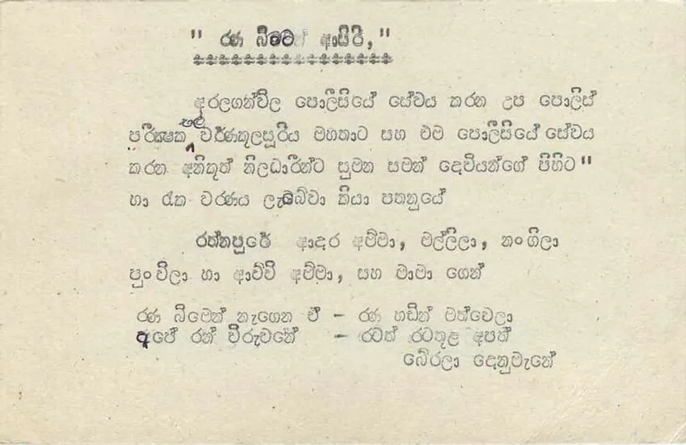 Sri Lanka — carta postal com texto impresso e manuscrito — editor desconhecido - Verso
