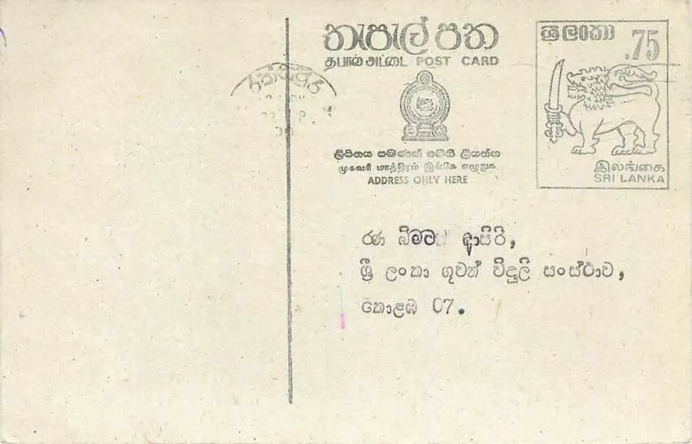 Sri Lanka — texto em língua local — editor desconhecido, número de série não visível - Frente