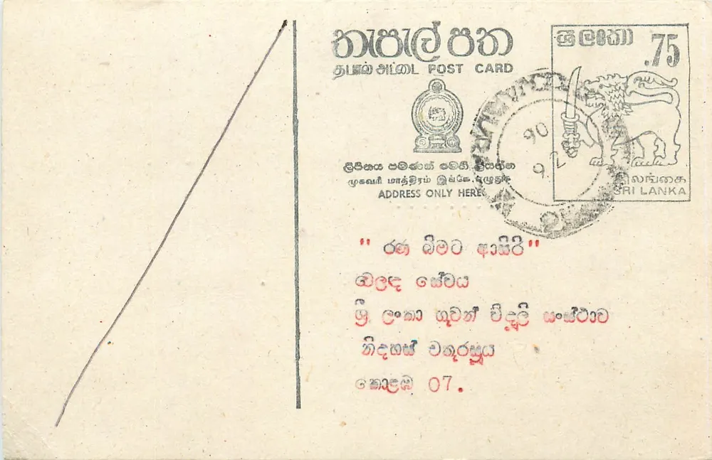 Sri Lanka — carta postal com selo de 75 centavos — editor desconhecido - Frente