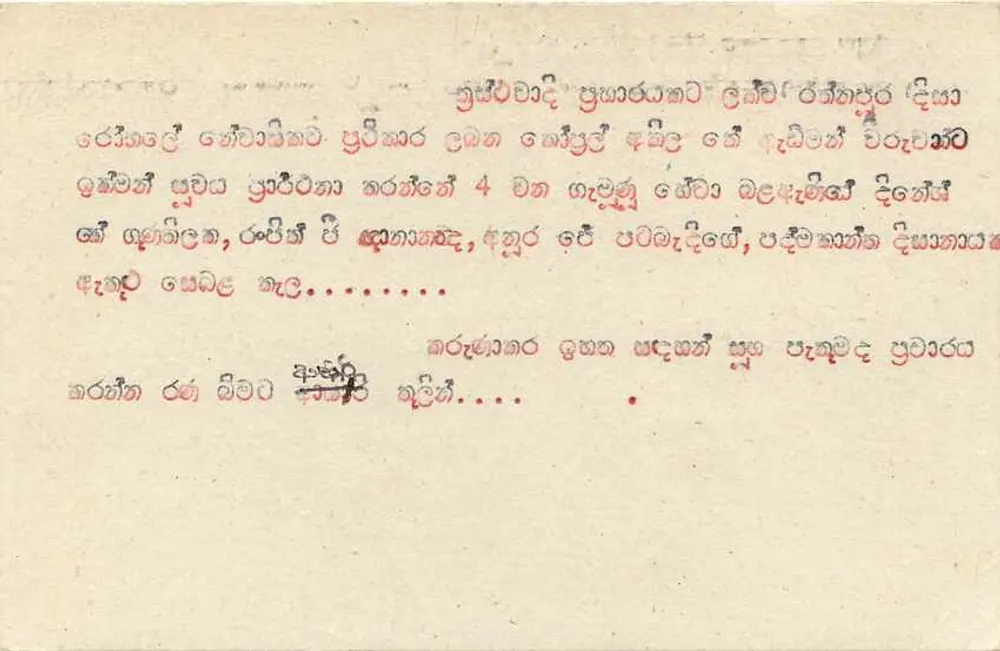Sri Lanka — carta postal com selo de 75 centavos — editor desconhecido - Verso