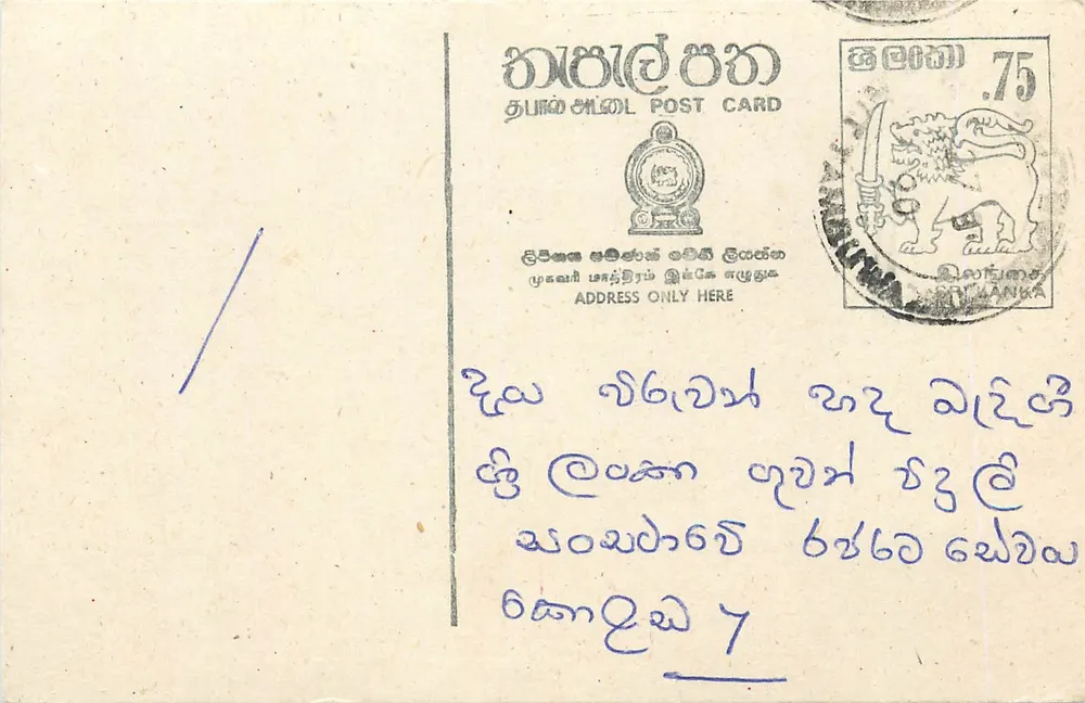 Sri Lanka — bilhete postal com selo de 75 centavos — editor Sri Lanka Post - Frente