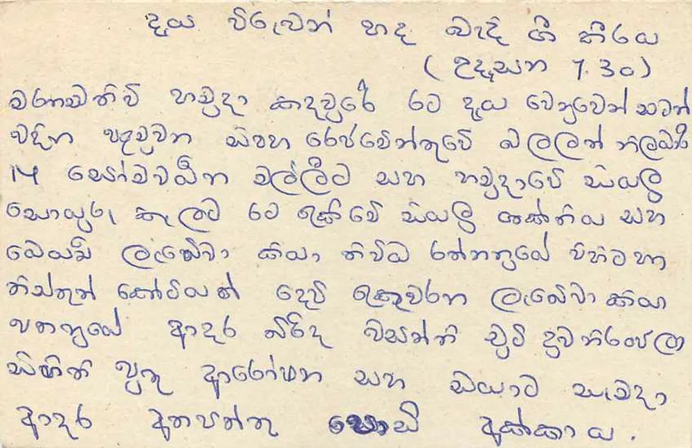 Sri Lanka — bilhete postal com selo de 75 centavos — editor Sri Lanka Post - Verso