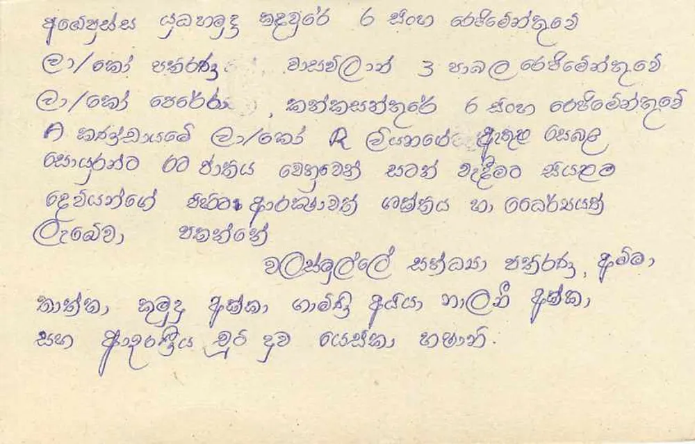 Sri Lanka — cartão postal com selo e escrita em tâmil - Verso