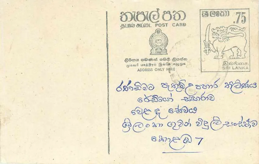 Sri Lanka — carta postal com selo de 75 centavos — editor Sri Lanka Post - Frente