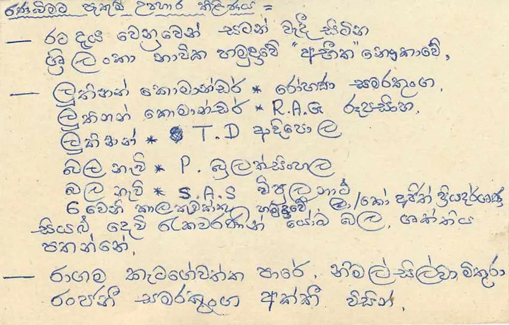 Sri Lanka — carta postal com selo de 75 centavos — editor Sri Lanka Post - Verso