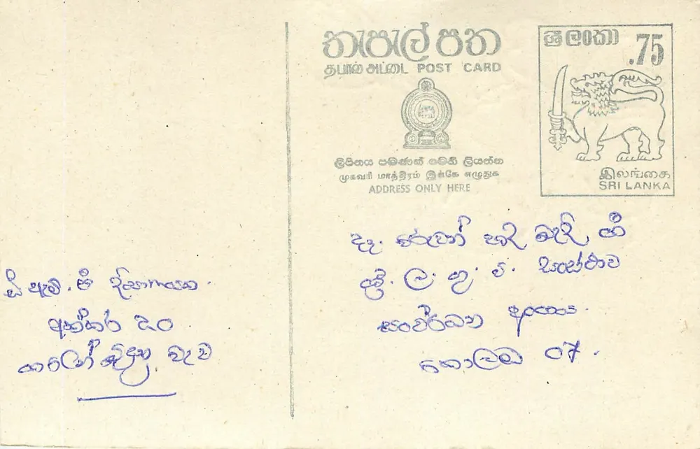 Tarjeta postal Sri Lanka — sello de 75 centavos con león — texto en tamil e inglés - Anverso