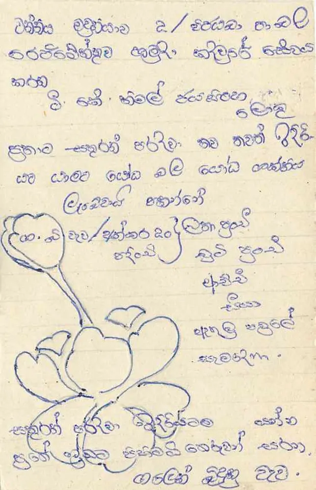 Tarjeta postal Sri Lanka — sello de 75 centavos con león — texto en tamil e inglés - Reverso