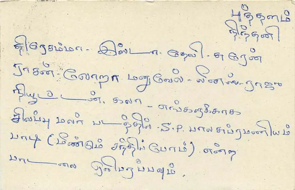 Sri Lanka — cartão postal com selo de 75 roupias — editor Sri Lanka Post - Verso