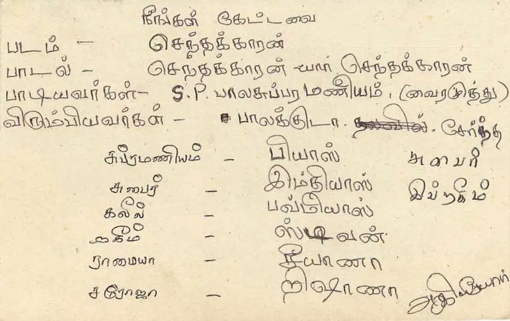 Sri Lanka — cartolina postale con timbro da 75 centesimi e cancelleria postale 14.9.90 - Verso