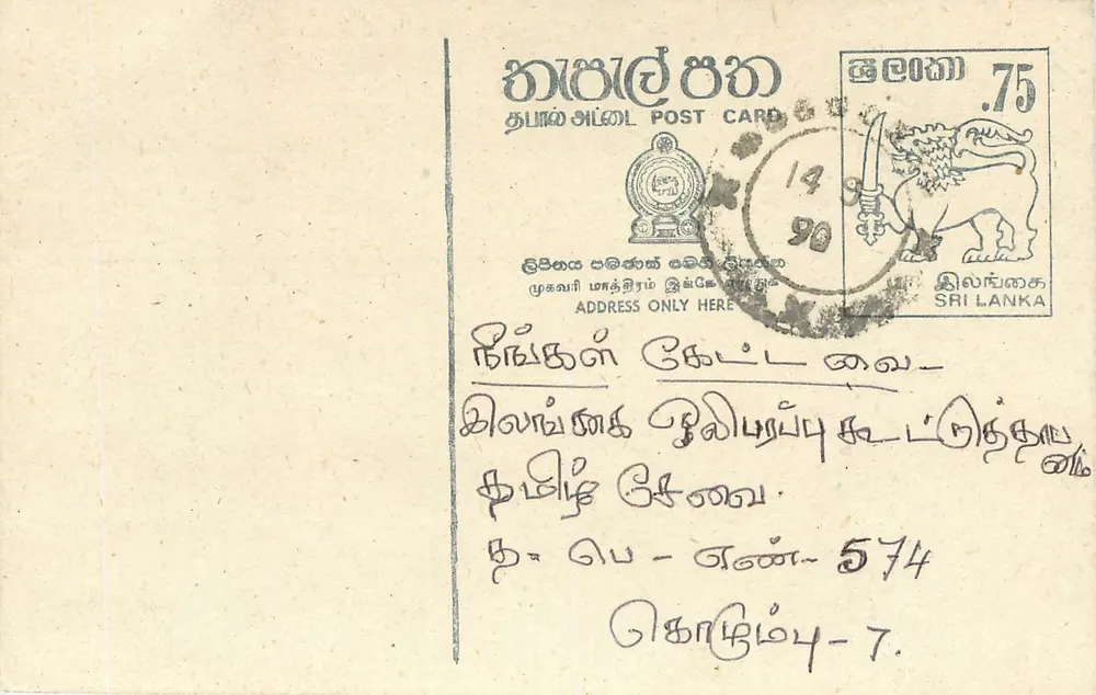 Sri Lanka — carta postal com selo de 75 centavos — editor desconhecido - Frente