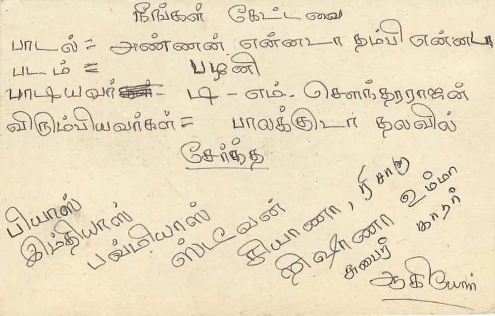 Sri Lanka — carta postal com selo de 75 centavos — editor desconhecido - Verso