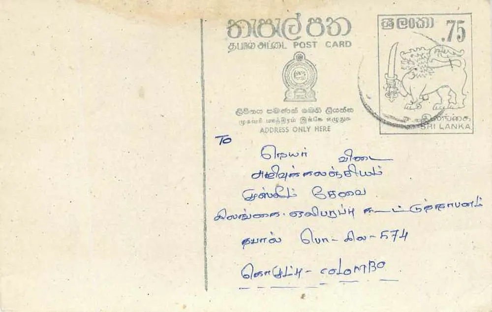 Sri Lanka — carta postal com selo de 75 centavos — editor Sri Lanka Post - Frente