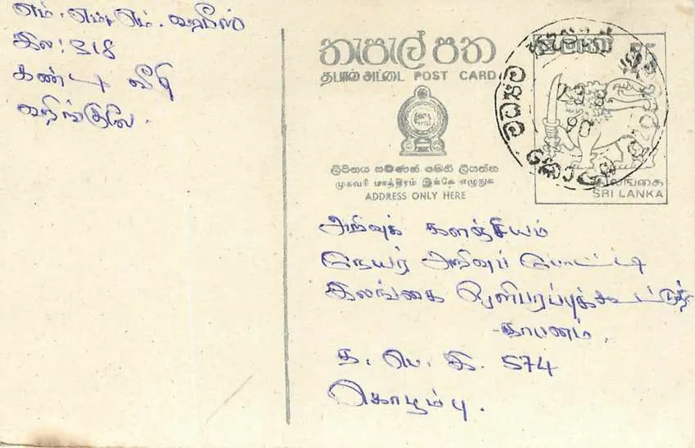 Carte postal Sri Lanka — texto em tâmil — editor desconhecido - Frente
