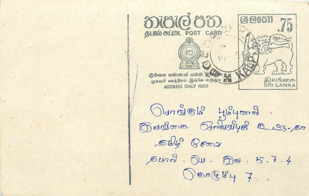 Sri Lanka — carta postal com selo de 75 centavos — editor Sri Lanka - Frente