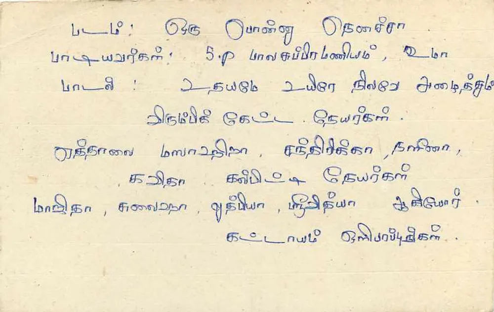 Sri Lanka — carta postal com selo de 75 centavos — editor Sri Lanka - Verso