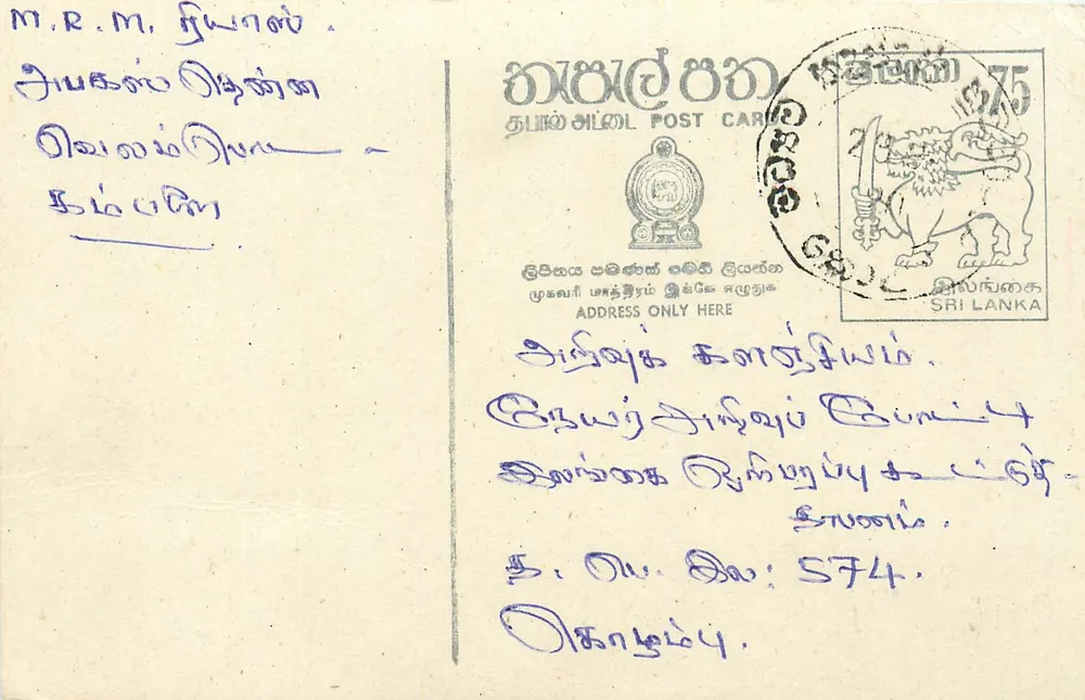 Sri Lanka — Carta postal com selo e carimbo postal - Frente