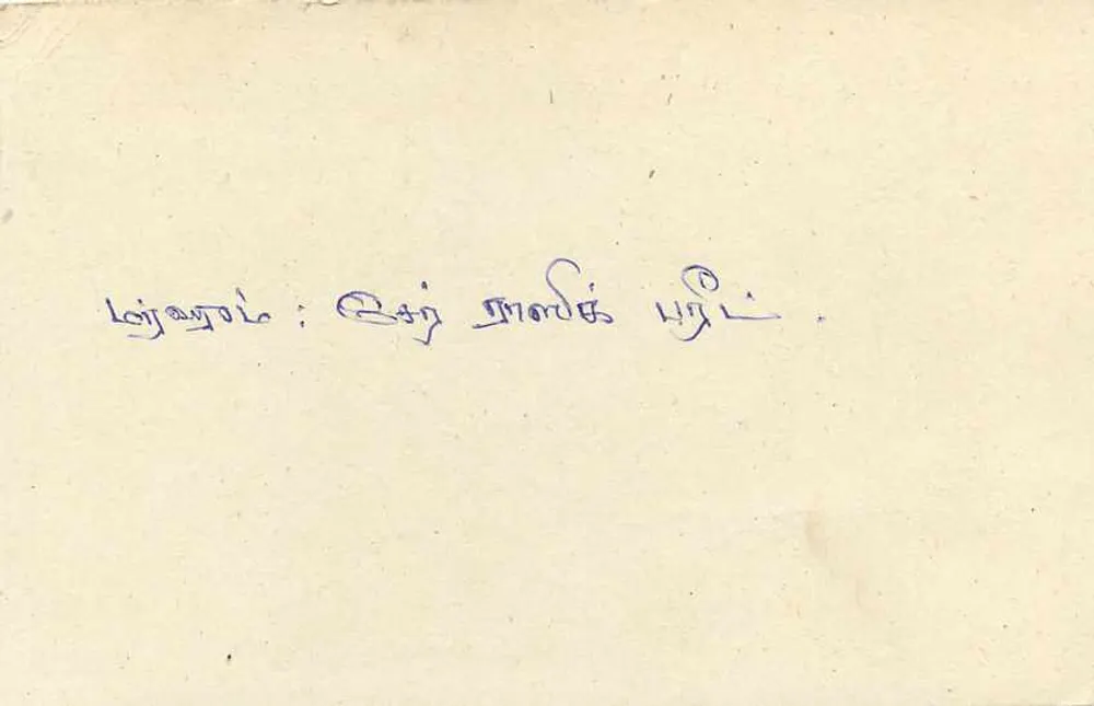 Sri Lanka — Carta postal com selo e carimbo postal - Verso