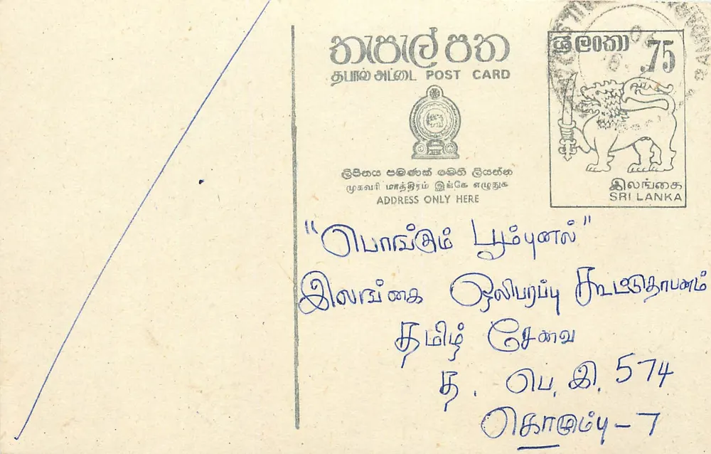 Sri Lanka — carta postal com selo e texto em tamil - Frente
