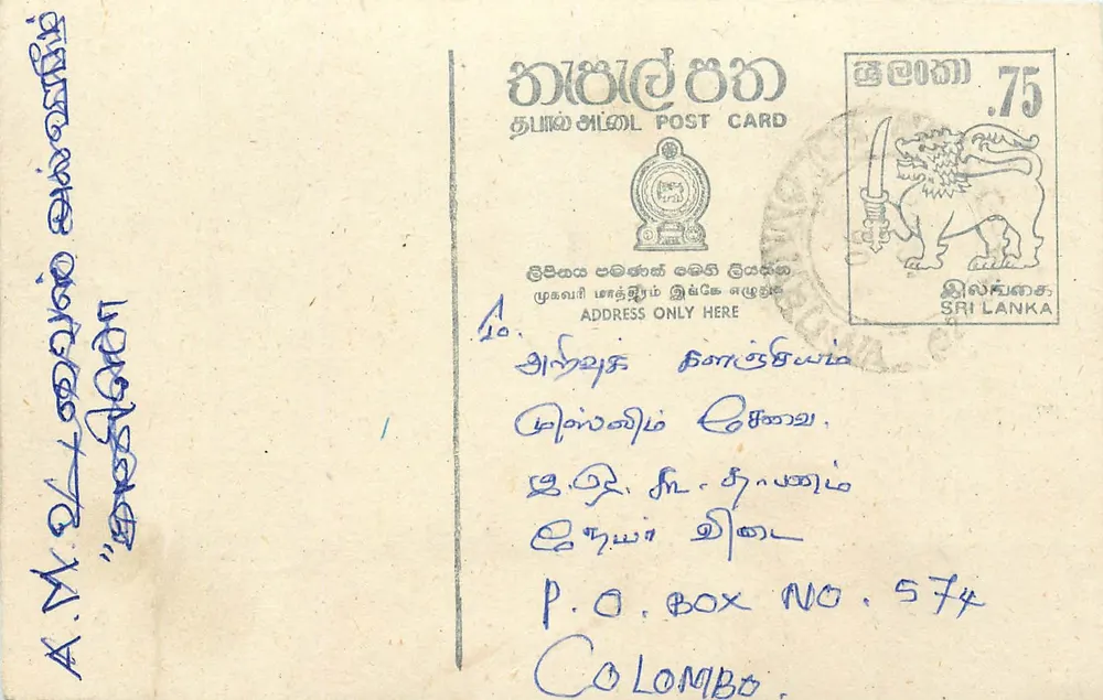 Sri Lanka — carta postal com selo de 75 centavos — editor Sri Lanka Post - Frente