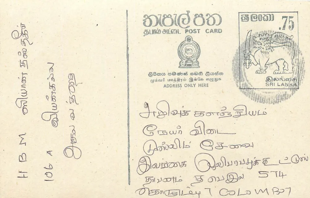 Sri Lanka — tarjeta postal con sello de 75 centavos — editor Sri Lanka Post - Anverso