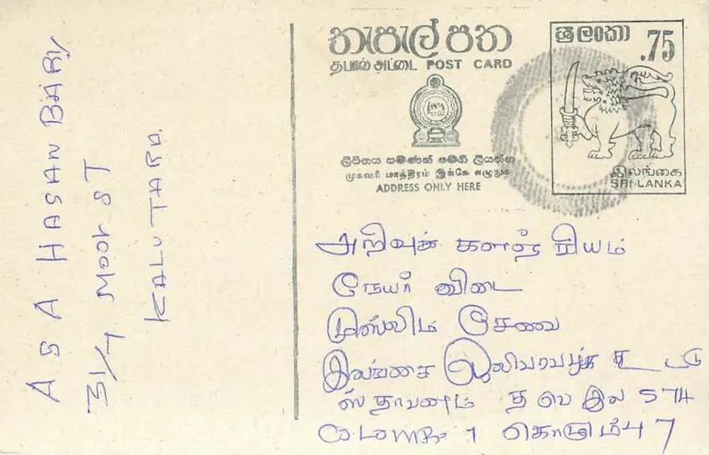 Sri Lanka — carta postal com selo de 75 centavos — editor desconhecido - Frente