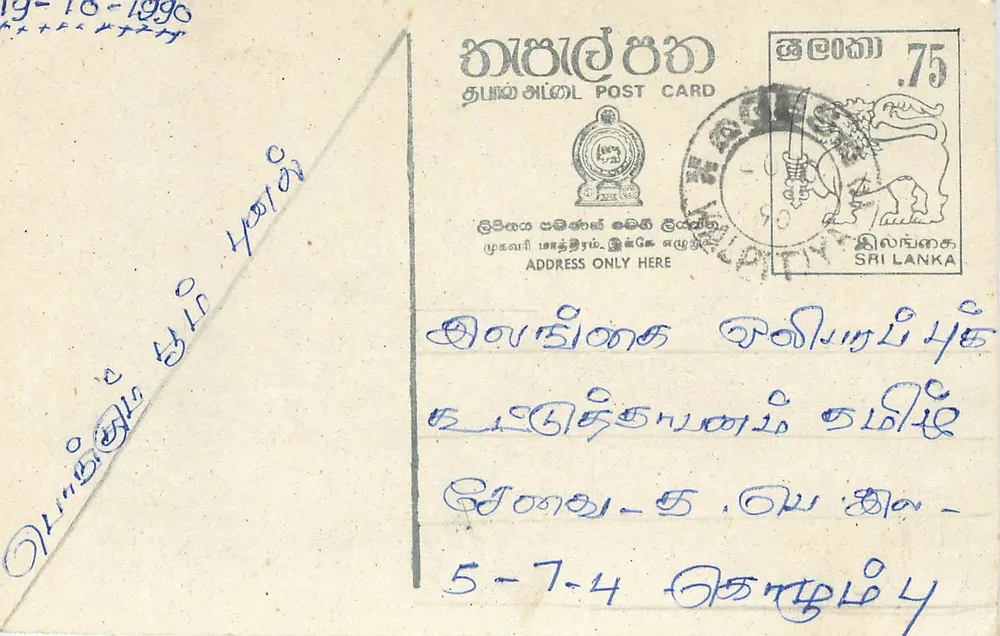 Sri Lanka — tarjeta postal con sello de 75 centavos — editor Sri Lanka Post - Anverso