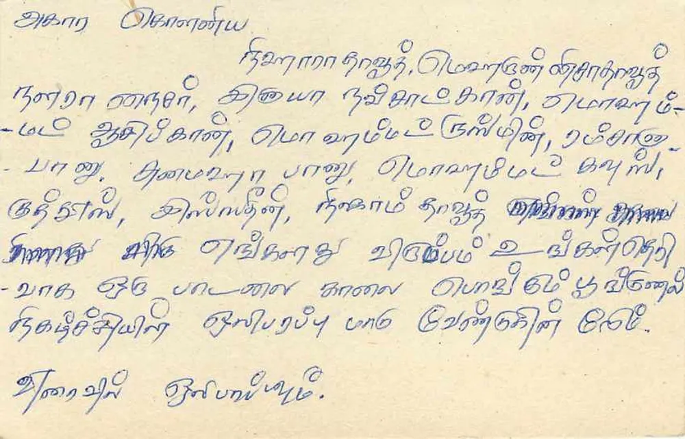 Sri Lanka — carta postal com selo de 75 rupias — editor Sri Lanka Post - Verso