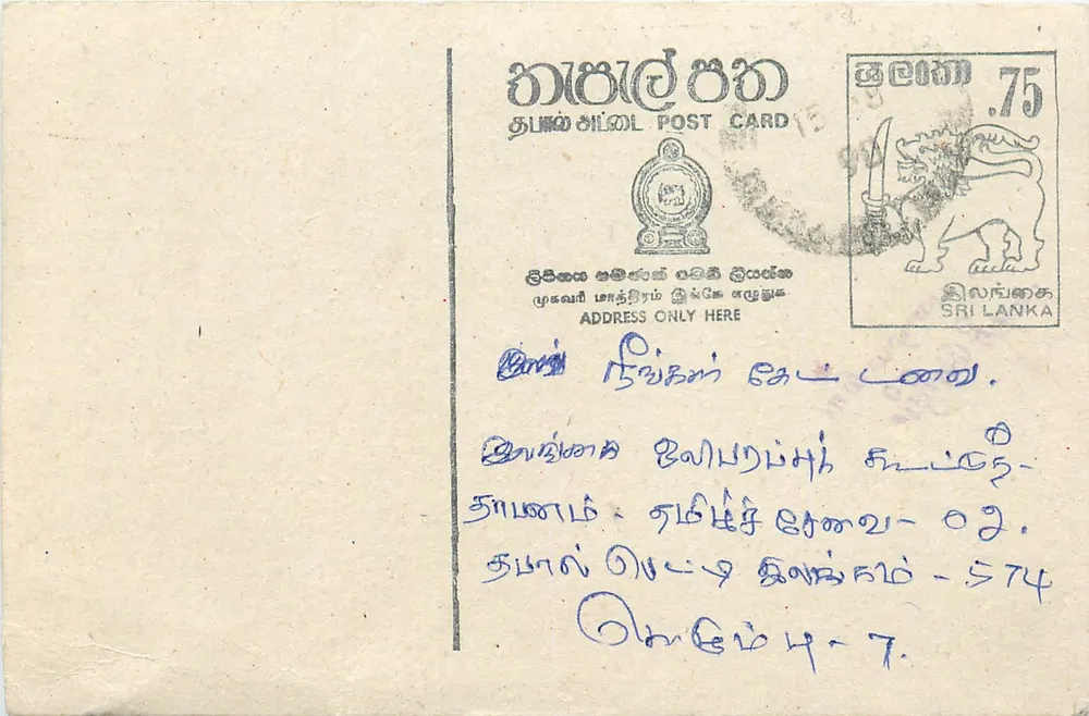 Sri Lanka — cartolina postale con timbro da 75 centesimi — editore Sri Lanka Post - Recto