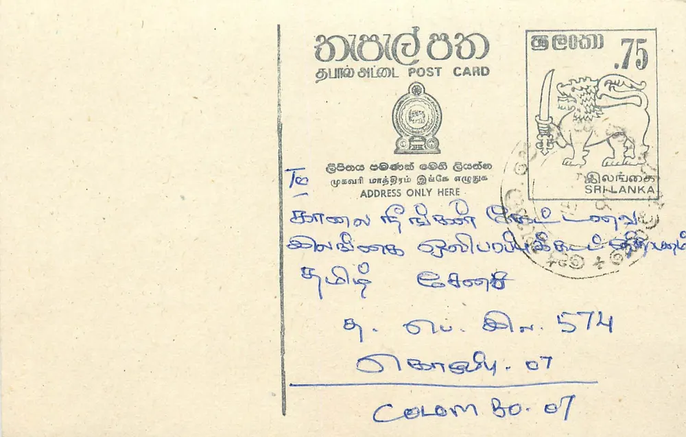 Sri Lanka — postcard with 75 cents stamp — publisher Sri Lanka - Front