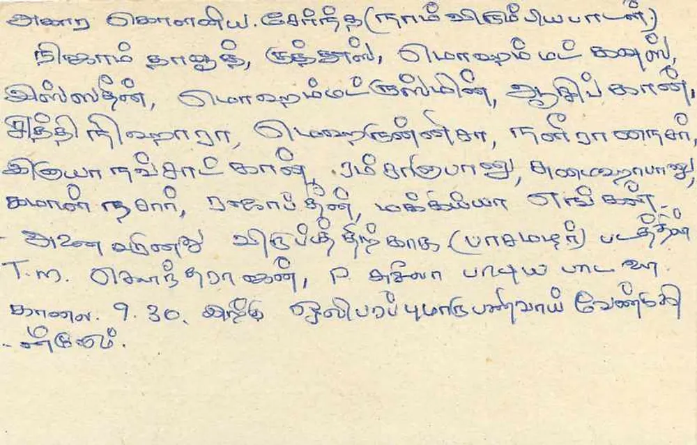 Sri Lanka — postcard with 75 cents stamp — publisher Sri Lanka - Back